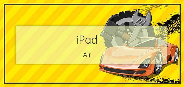 iPad Air 2支持扩展卡吗？iPad Air 2支持多大储存卡？